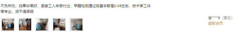 上海嘉定区南翔镇上门除甲醛(图1)