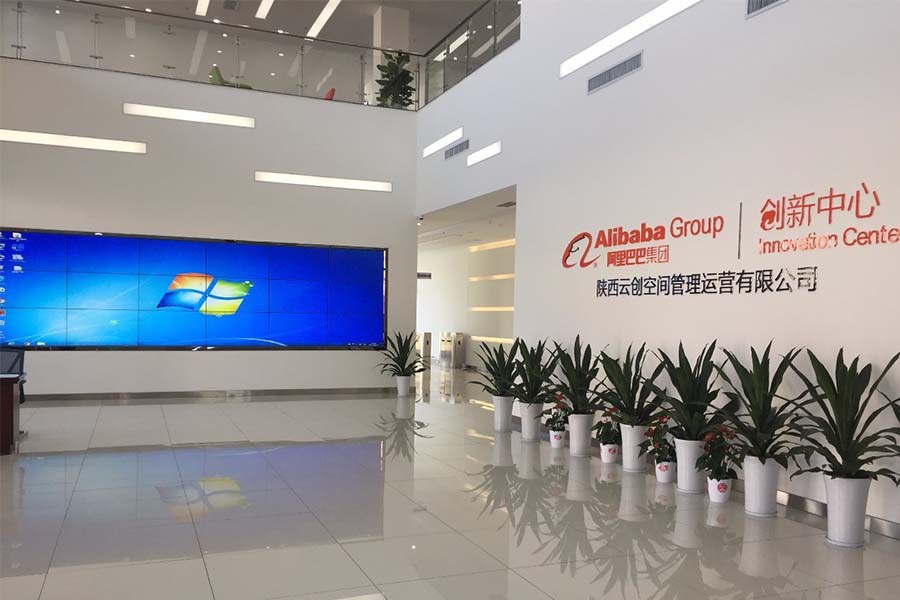 阿里巴巴创新中心-西安
