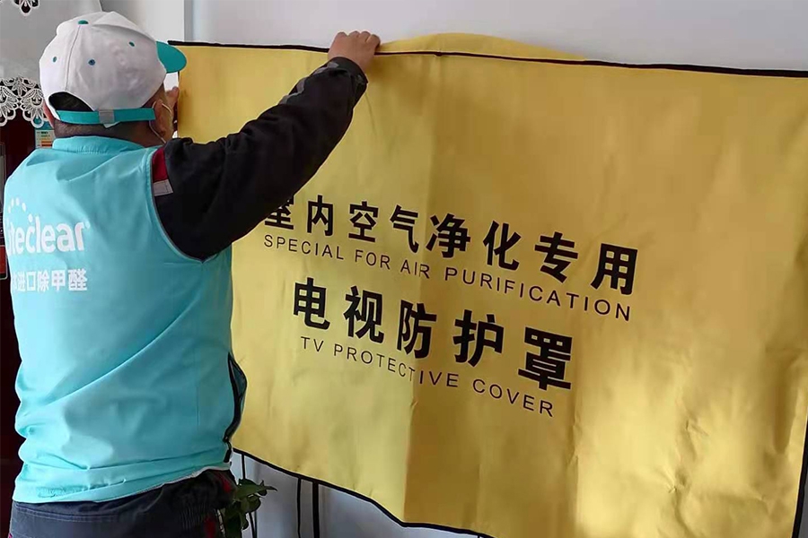 北京东城区郑先生-甲醛治理