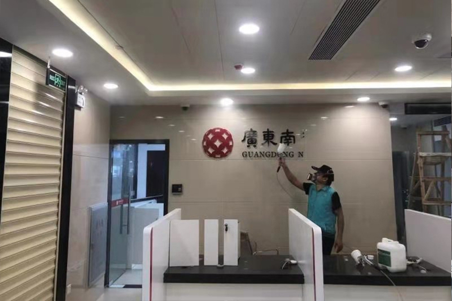 广州南粤银行