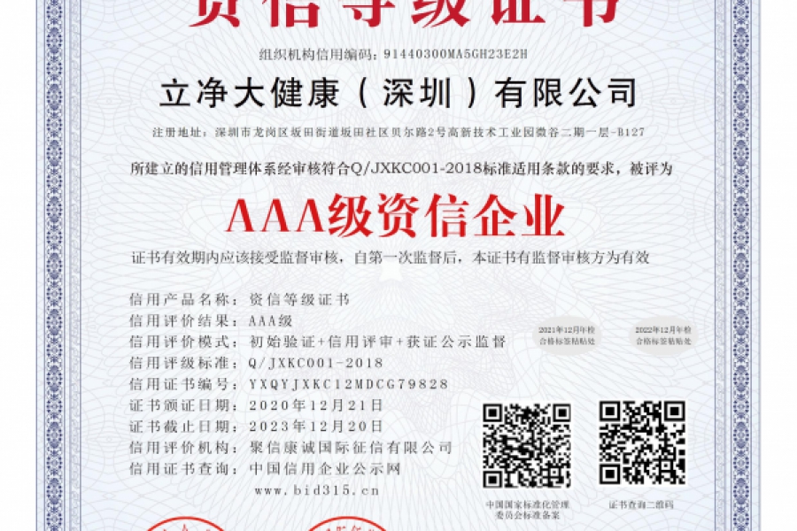 荣誉证书