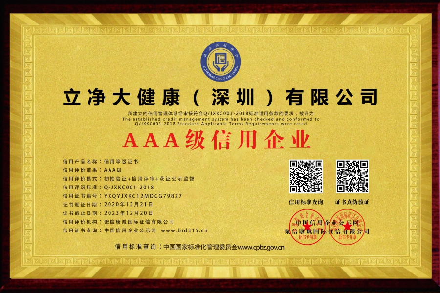 资质证书