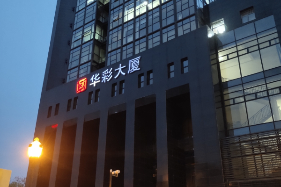 北京市朝阳区东湖街道望京华彩大厦直播公司364m²