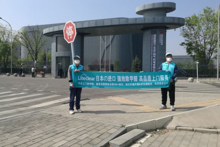 北京朝阳区金瑜路国能国华北京燃气热电有限公司40m²（展厅）国家能源集团