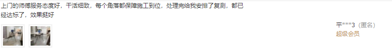 客户评价