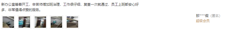广州海珠区办公室上门除甲醛(图4)