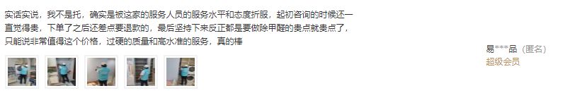 上海嘉定韩先生-高端上门除甲醛(图2)