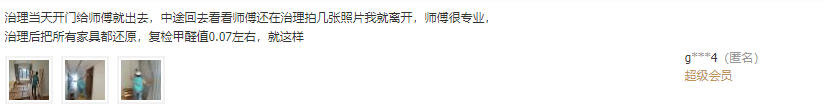客户评价