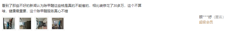 客户评价