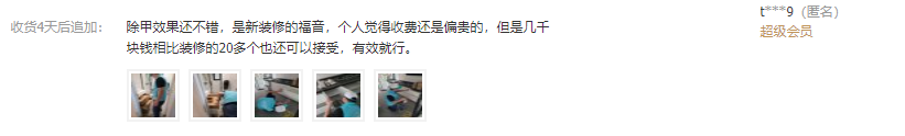 客户评价