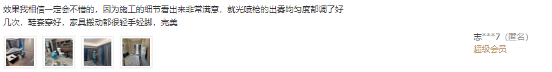 客户评价
