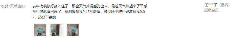 客户评价