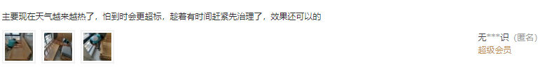 客户评价