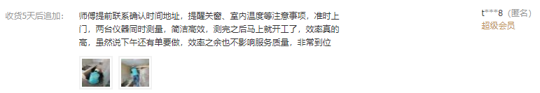 客户评价