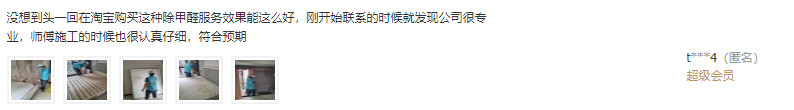 客户评价