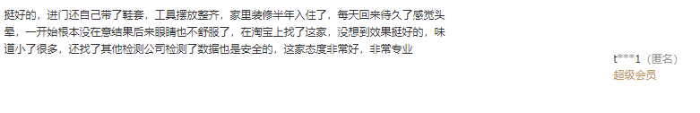 客户评价