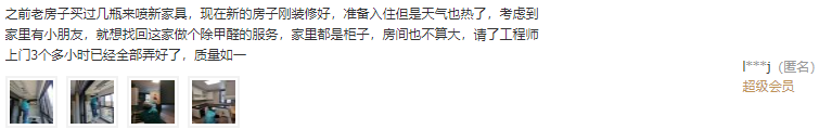 客户评价